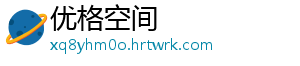 优格空间